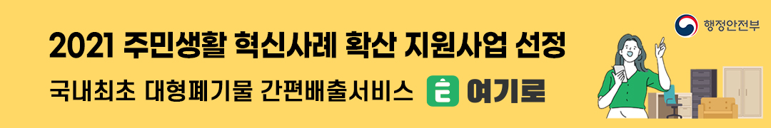 행정안전부