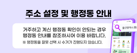 행정동 안내